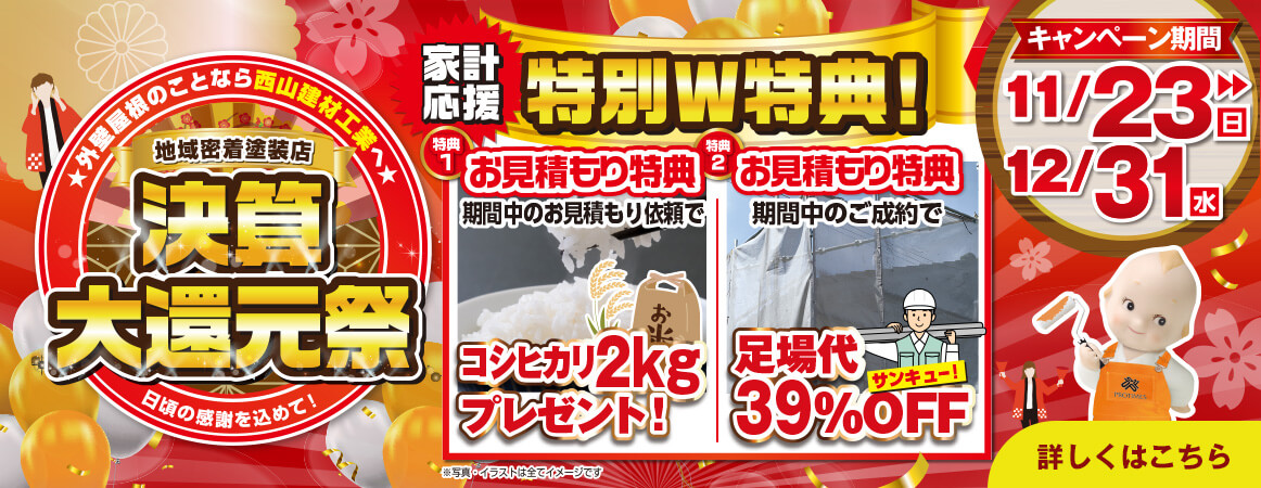 スライダー画像